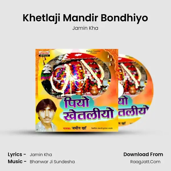 Khetlaji Mandir Bondhiyo Song mp3 | Jamin Kha