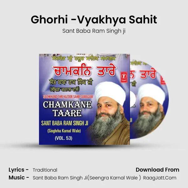 Ghorhi -Vyakhya Sahit mp3 song