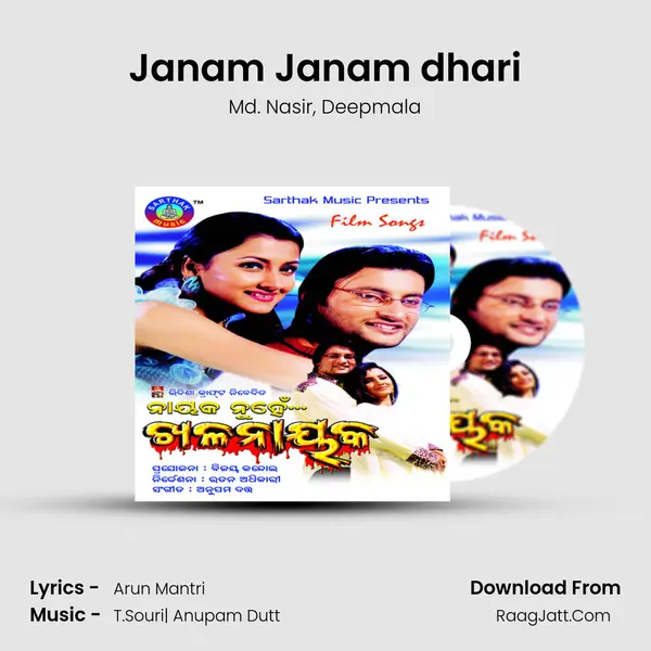 Janam Janam dhari Song mp3 | Md. Nasir