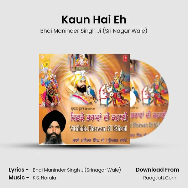 Kaun Hai Eh Song mp3 | Bhai Maninder Singh Ji (Sri Nagar Wale)