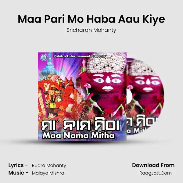 Maa Pari Mo Haba Aau Kiye Song mp3 | Sricharan Mohanty