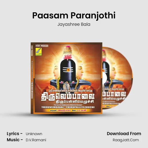 Paasam Paranjothi Song mp3 | Jayashree Bala