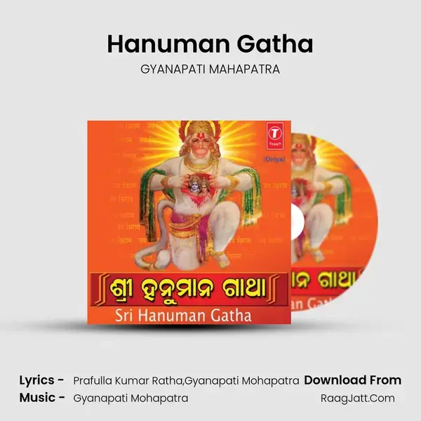 Shree Hanuman Gatha - GYANAPATI MAHAPATRA