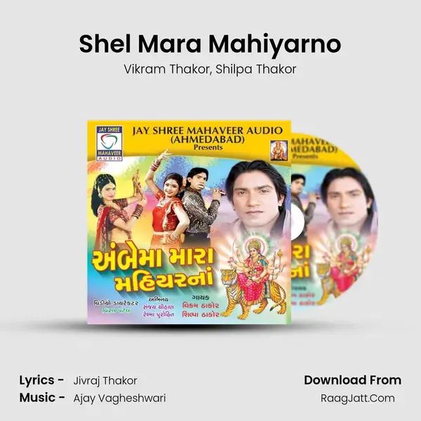 Shel Mara Mahiyarno Song mp3 | Vikram Thakor