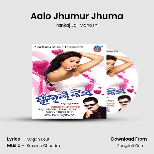 Aalo Jhumur Jhuma Song mp3 | Pankaj Jal