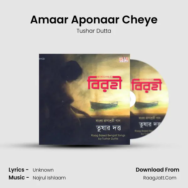 Amaar Aponaar Cheye Song mp3 | Tushar Dutta