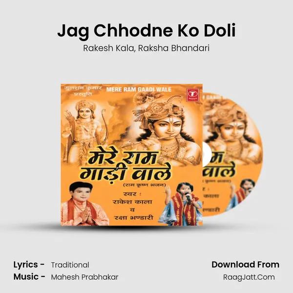 Jag Chhodne Ko Doli mp3 song