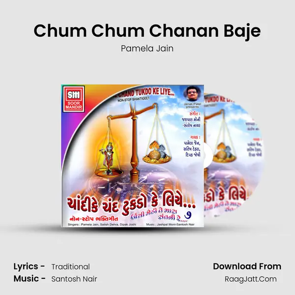 Chum Chum Chanan Baje Song mp3 | Pamela Jain