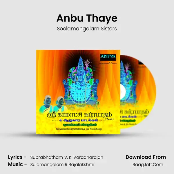 Anbu Thaye Song mp3 | Soolamangalam Sisters