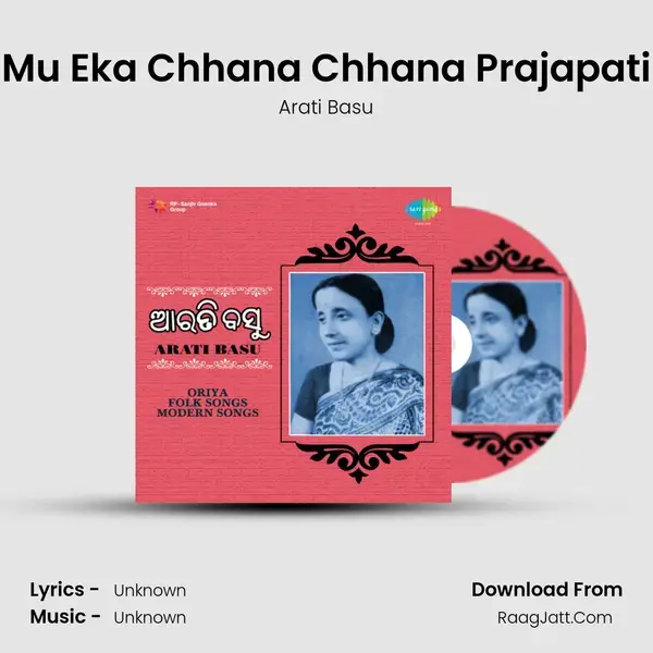 Mu Eka Chhana Chhana Prajapati Song mp3 | Arati Basu