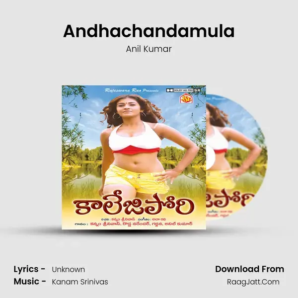 Andhachandamula Song mp3 | Anil Kumar