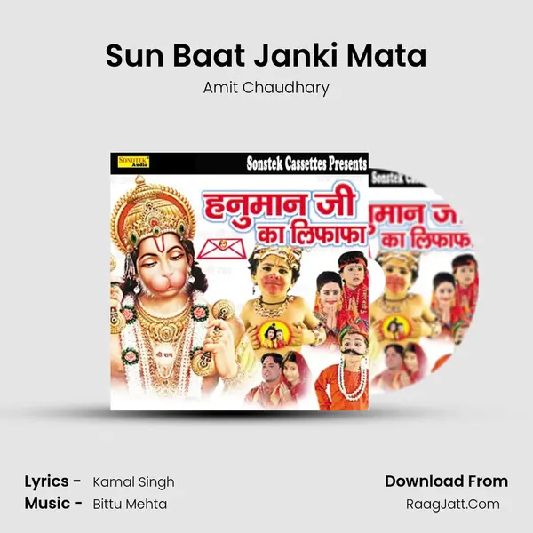 Sun Baat Janki Mata Song mp3 | Amit Chaudhary