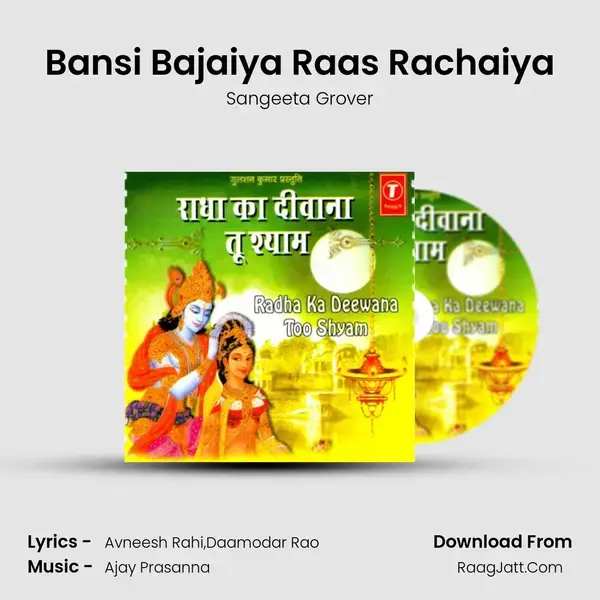 Bansi Bajaiya Raas Rachaiya Song mp3 | Sangeeta Grover