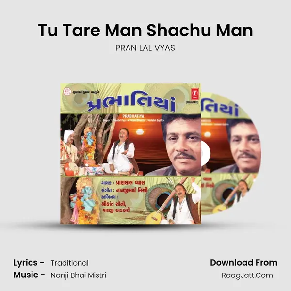 Tu Tare Man Shachu Man mp3 song