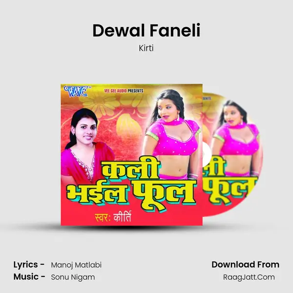 Dewal Faneli Song mp3 | Kirti