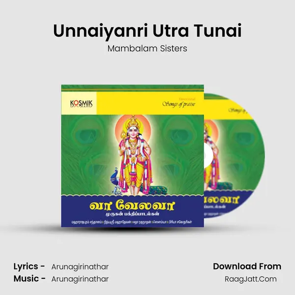 Unnaiyanri Utra Tunai Song mp3 | Mambalam Sisters