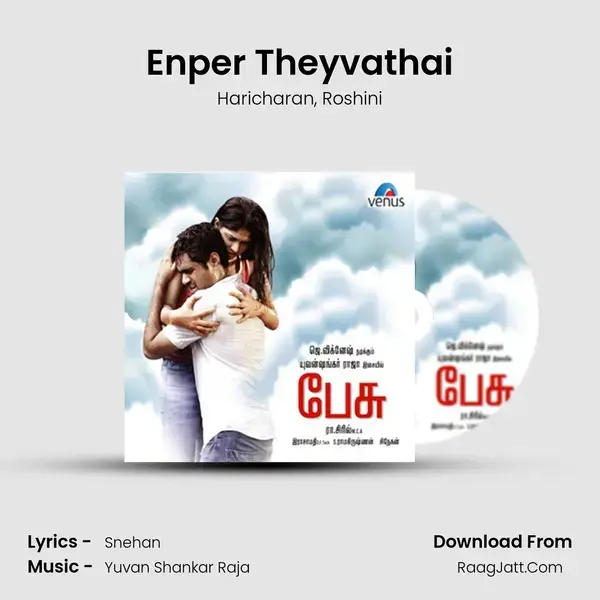 Enper Theyvathai Song mp3 | Haricharan