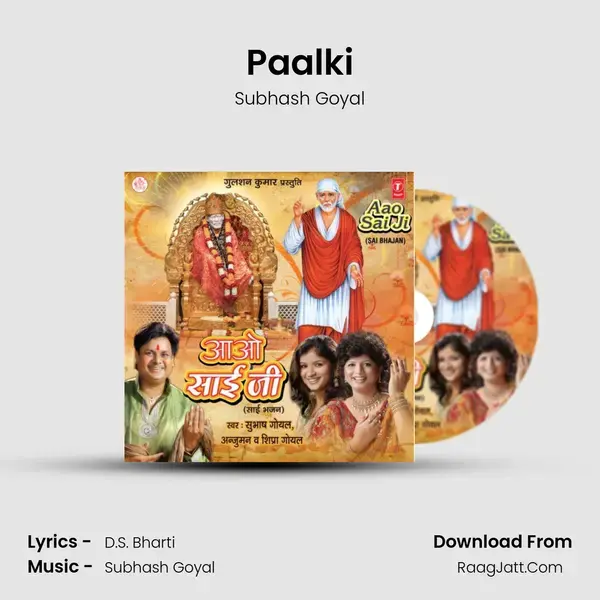 Paalki Song mp3 | Subhash Goyal