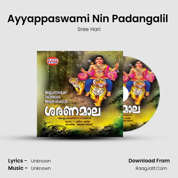 Ayyappaswami Nin Padangalil (M) Song mp3 | Sree Hari