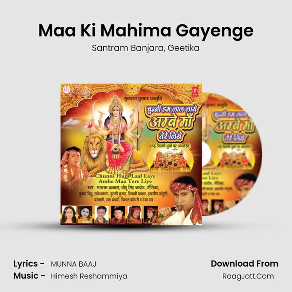 Maa Ki Mahima Gayenge Song mp3 | Santram Banjara