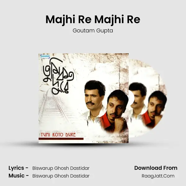 Majhi Re Majhi Re Song mp3 | Goutam Gupta