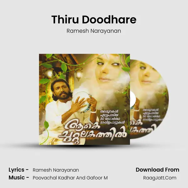 Thiru Doodhare Song mp3 | Ramesh Narayanan