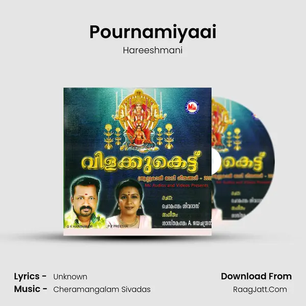 Pournamiyaai Song mp3 | Hareeshmani