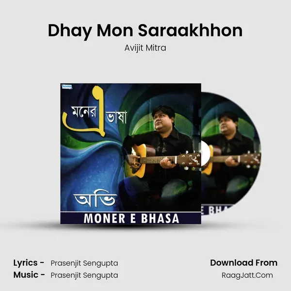 Dhay Mon Saraakhhon mp3 song