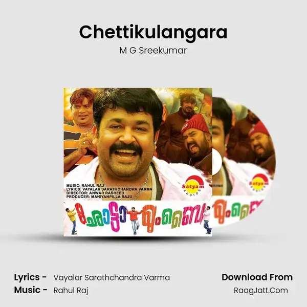 Chettikulangara Song mp3 | M G Sreekumar