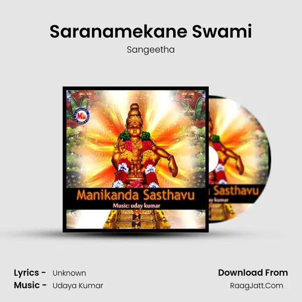 Saranamekane Swami mp3 song