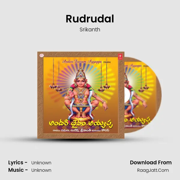 Rudrudal Song mp3 | Srikanth