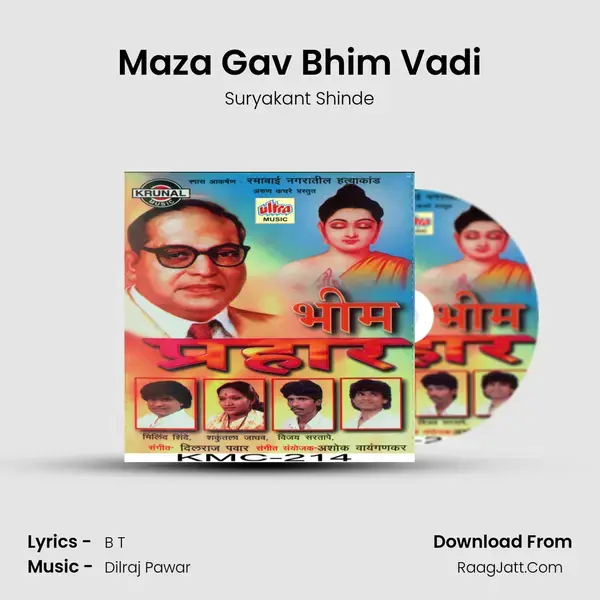 Maza Gav Bhim Vadi mp3 song