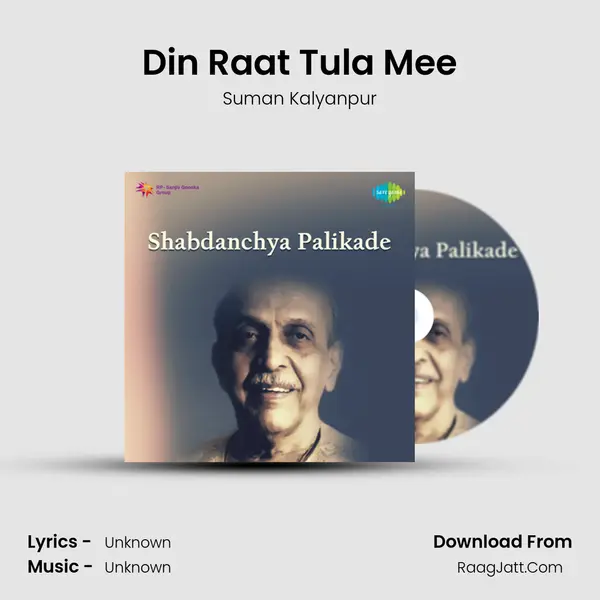 Din Raat Tula Mee Song mp3 | Suman Kalyanpur