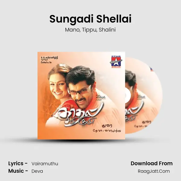 Sungadi Shellai Song mp3 | Mano