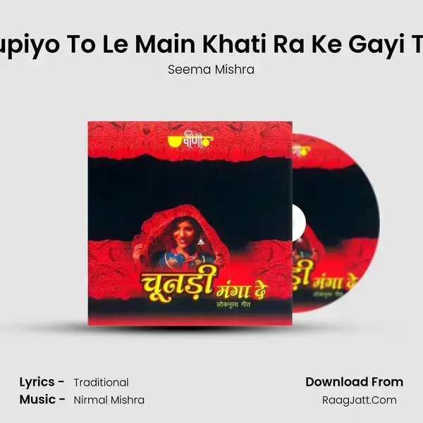 Rupiyo To Le Main Khati Ra Ke Gayi Thi Song mp3 | Seema Mishra