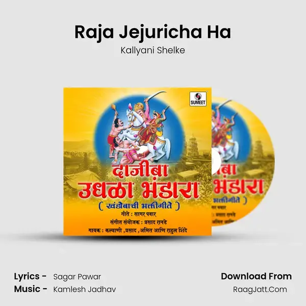 Raja Jejuricha Ha Song mp3 | Kallyani Shelke