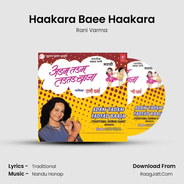 Haakara Baee Haakara mp3 song