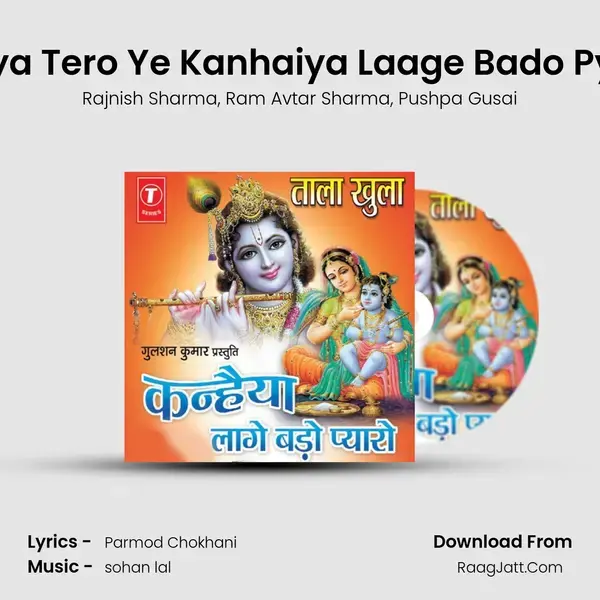 Maiya Tero Ye Kanhaiya Laage Bado Pyaro Song mp3 | Rajnish Sharma