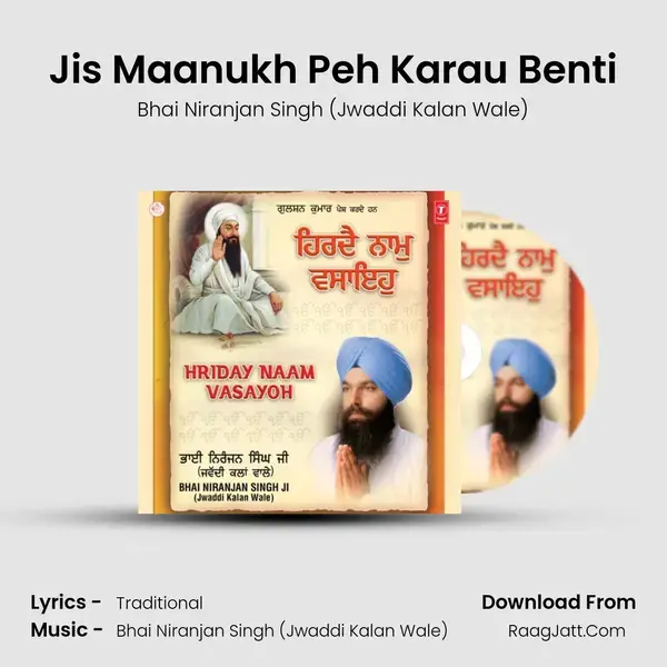 Jis Maanukh Peh Karau Benti Song mp3 | Bhai Niranjan Singh (Jwaddi Kalan Wale)