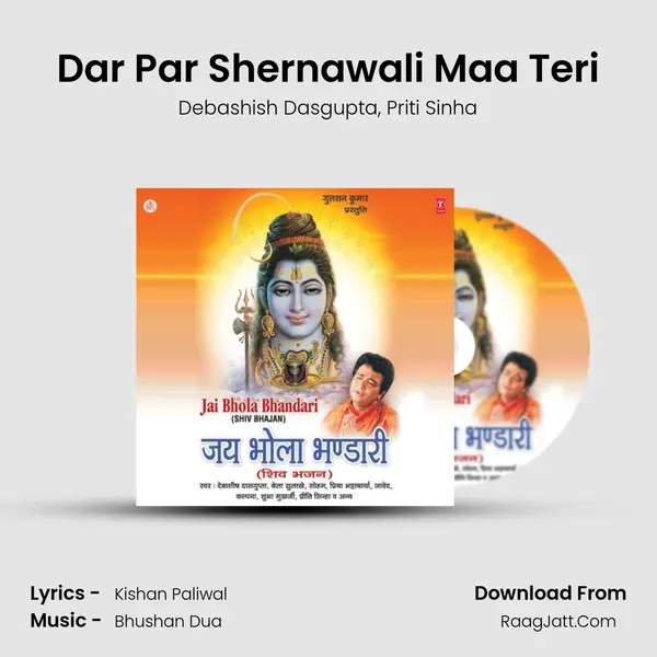 Dar Par Shernawali Maa Teri mp3 song