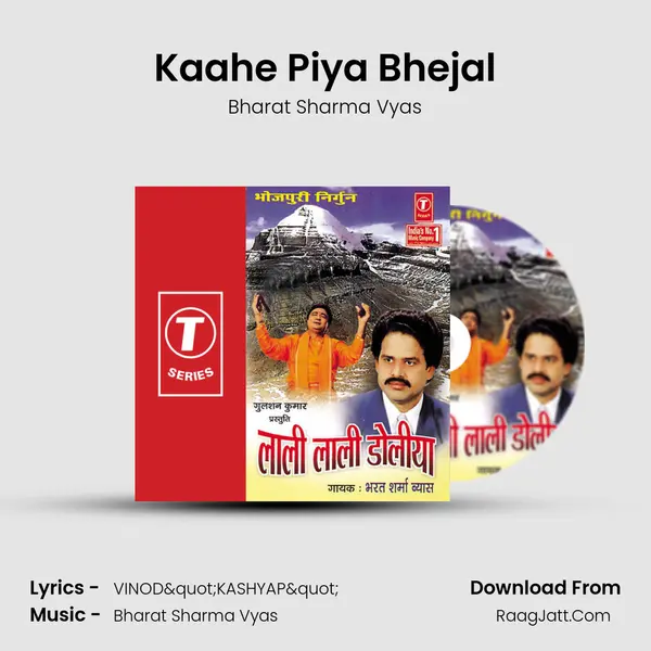 Kaahe Piya Bhejal Song mp3 | Bharat Sharma Vyas