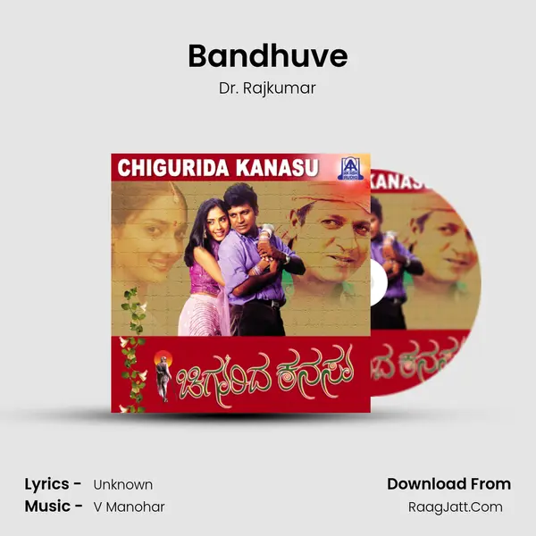 Bandhuve Song mp3 | Dr. Rajkumar