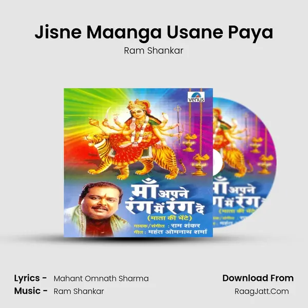 Jisne Maanga Usane Paya Song mp3 | Ram Shankar