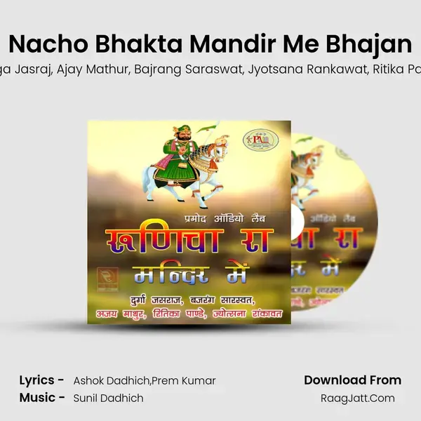 Nacho Bhakta Mandir Me Bhajan Song mp3 | Durga Jasraj