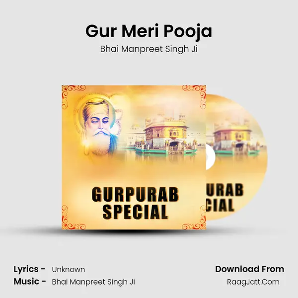 Gur Meri Pooja mp3 song