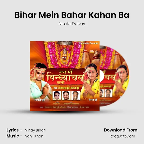 Bihar Mein Bahar Kahan Ba Song mp3 | Nirala Dubey