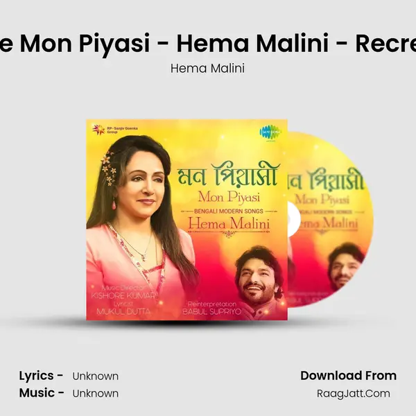 Kande Mon Piyasi - Hema Malini - Recreated Song mp3 | Hema Malini