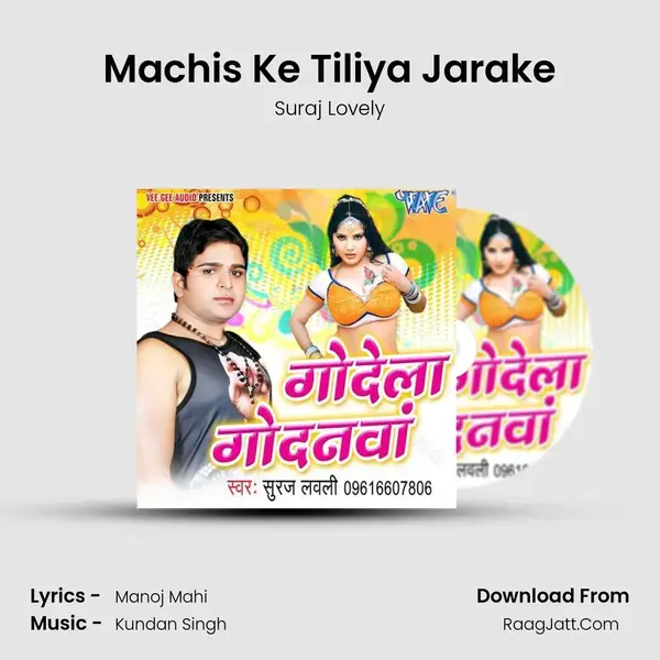 Machis Ke Tiliya Jarake Song mp3 | Suraj Lovely