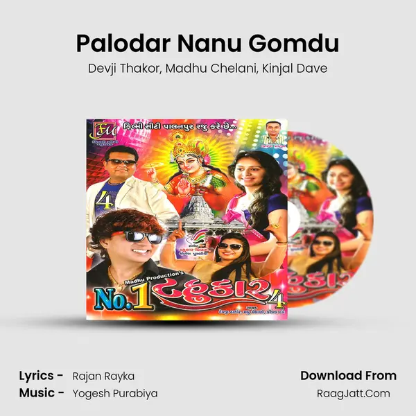 Palodar Nanu Gomdu Song mp3 | Devji Thakor