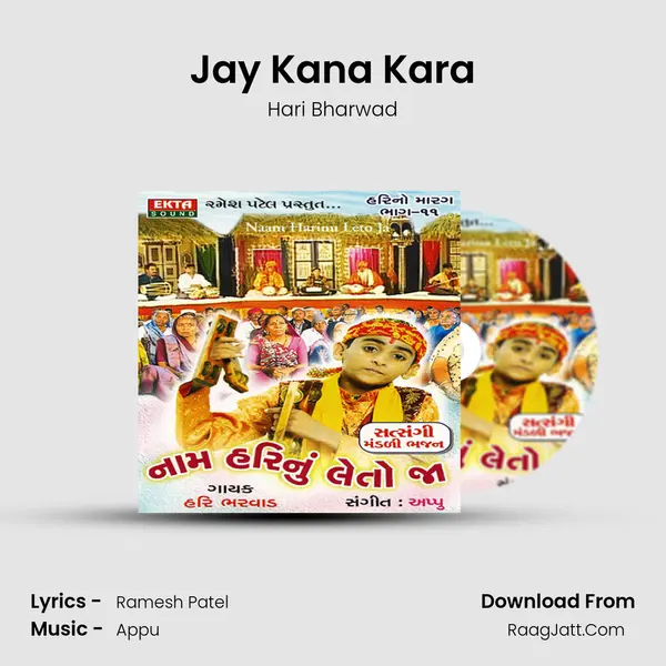 Jay Kana Kara Song mp3 | Hari Bharwad